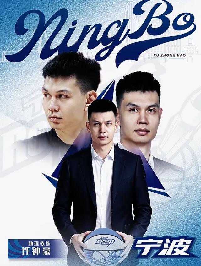 宁波男篮开季四连败换帅！许钟豪顶替外教指挥球队